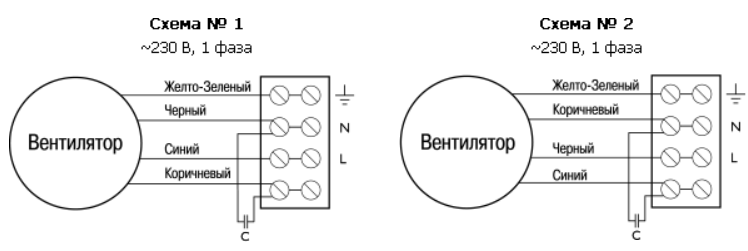 Свв61 конденсатор для вентилятора схема подключения